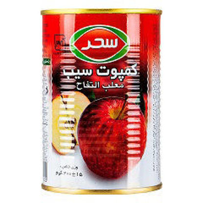 تصویر از سحر کمپوت سیب قوطی 420گ