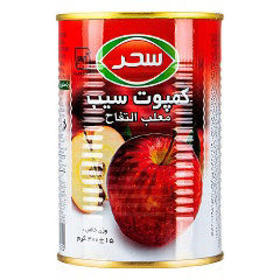 تصویر از سحر کمپوت سیب قوطی 420گ