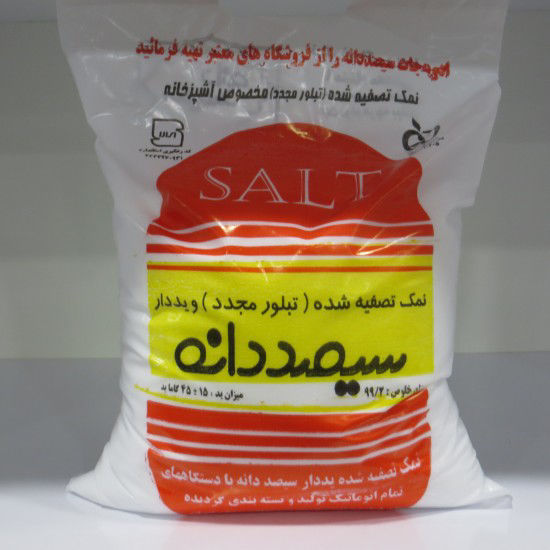 تصویر از سیصددانه نمک 2.5ک