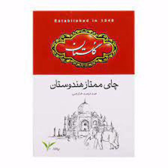 تصویر از گلستان چای هندوستان ممتاز 100گ