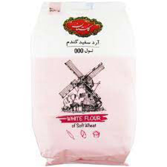 تصویر از گلستان آرد سفید گندم 900گ