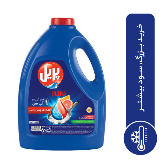 تصویر از پریل مایع ظرفشویی پرتقال 4ل