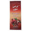 تصویر از ترشی سون لواشک  متالایز 22گ