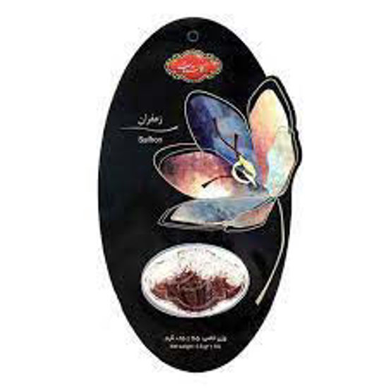 تصویر از گلستان زعفران نیم گرم