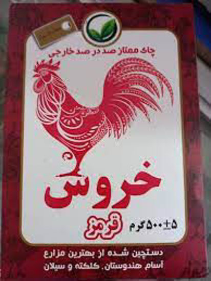 تصویر از خروس قرمز چای کلاسیک 100گ