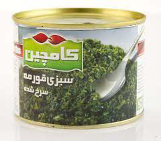 تصویر از سیحون کنسرو سبزی قورمه سرخ شده 480گ