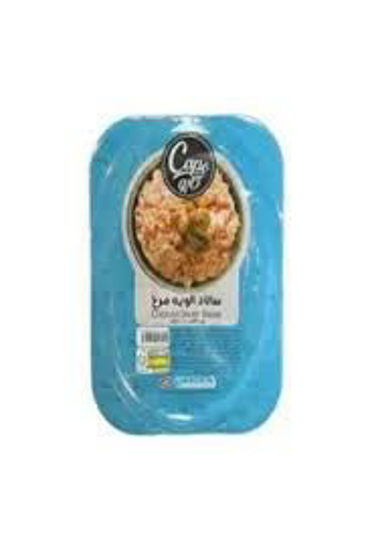 تصویر از کاله کاپو الویه مرغ 200گ