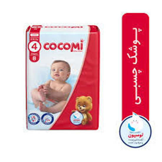 تصویر از کوکومی پوشک 8ع سایز 4