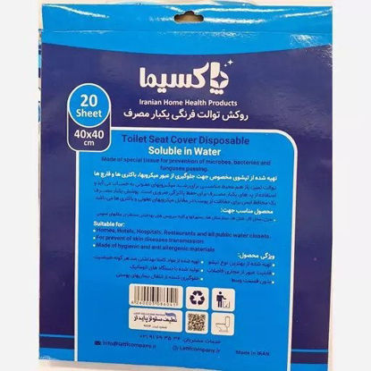 تصویر از پاکسیما روکش توالت فرنگی پارچه ای 20ع