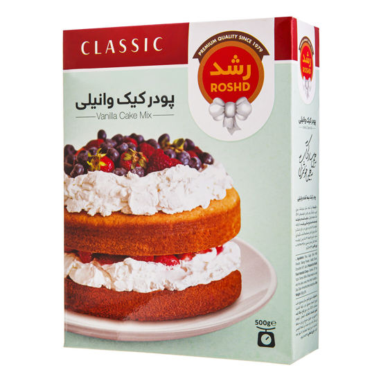 تصویر از رشد پودر کیک وانیلی