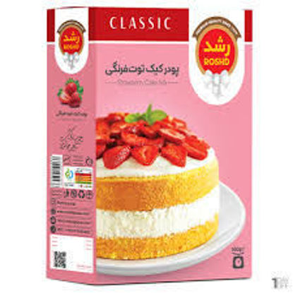 تصویر از رشد پودر کیک توت فرنگی