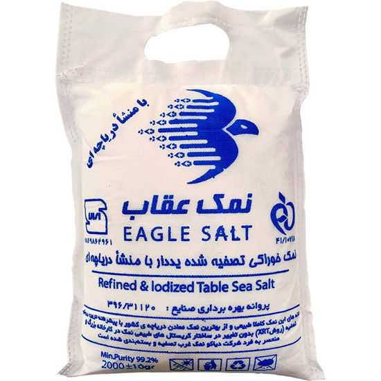 تصویر از عقاب نمک دریا کیسه ای 2ک