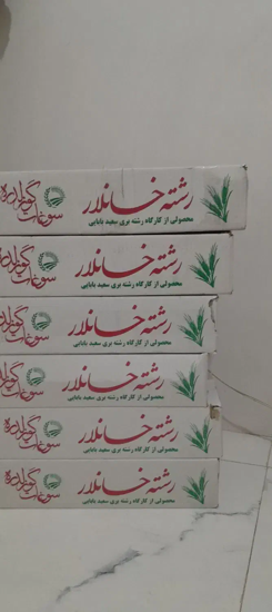 تصویر از خانلار رشته پلویی و آشی 3ک