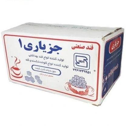 تصویر از جزیاری قند کارتنی 5ک