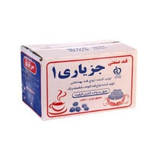 تصویر از جزیاری قند 3ک