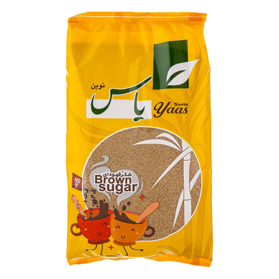 تصویر از یاس نوین شکر قهوه ای 900گ