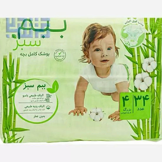 تصویر از ببم سبز پوشک 34ع سایز 4