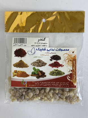 تصویر از شاپرک کندر سلفونی 45 گ