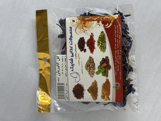 تصویر از شاپرک گل گاوزبان اعلا 7 گ