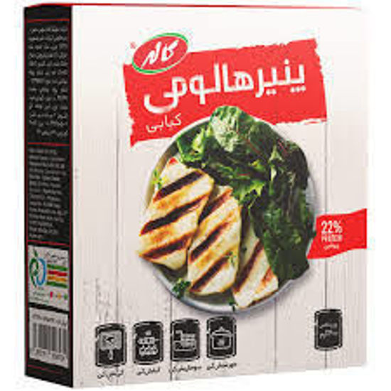 تصویر از کاله پنیر کبابی 400گ