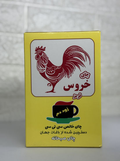 تصویر از خروس چای زود دم ساده 400گ